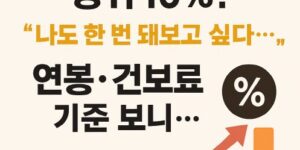 상위 10%