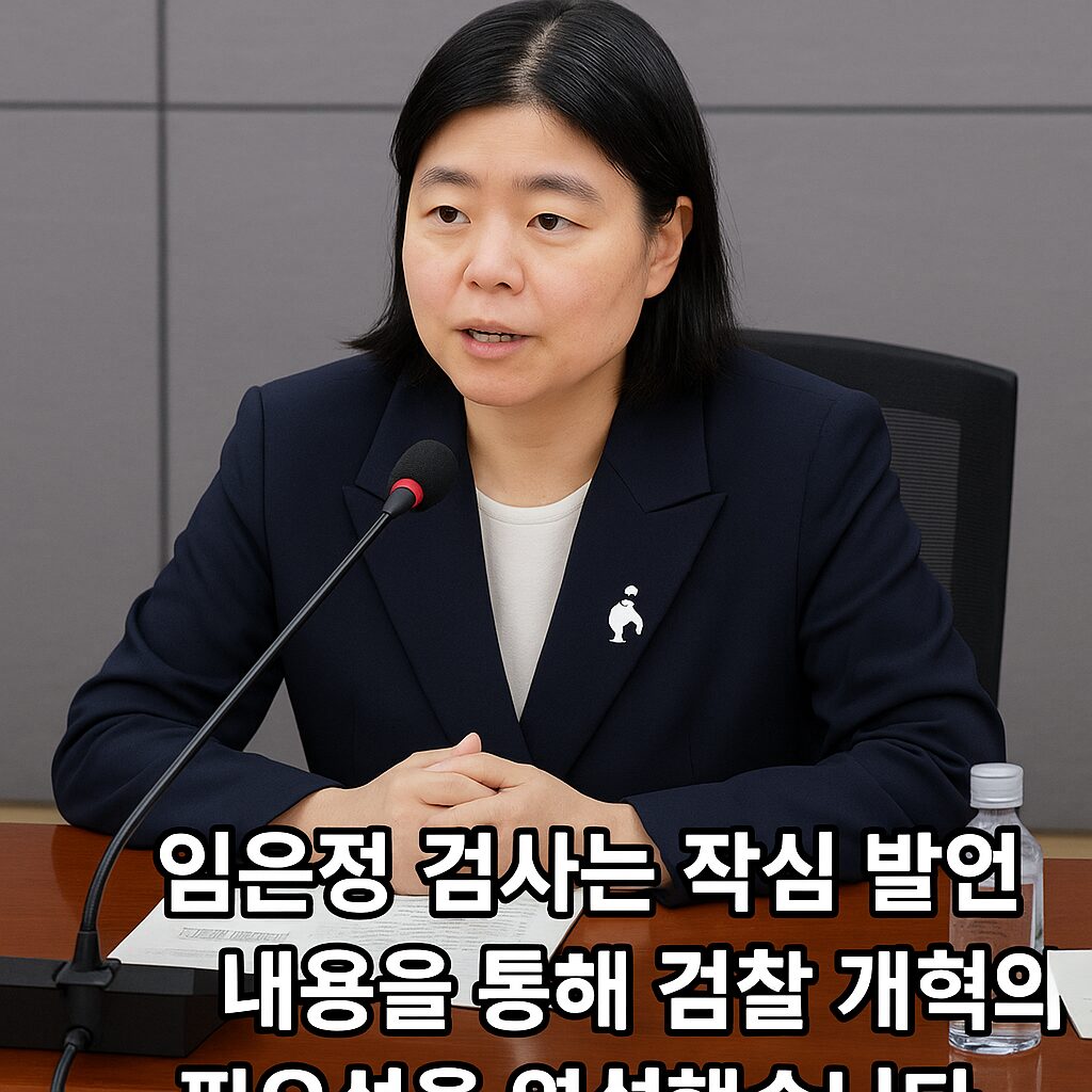 마이크 앞에서 검찰개혁과 5적에 대해 발언하는 임은정 검사 모습. 블로그 기사용 이미지.