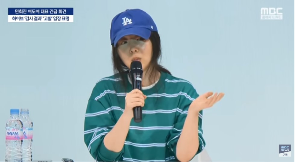 뉴진스 1심 패소, 법은 왜 창작자의 손을 들어주지 않았을까? 2 민희진 전 어도어 대표