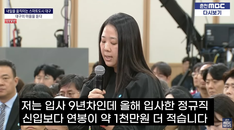 공공기관 무기계약직 직원의 호소