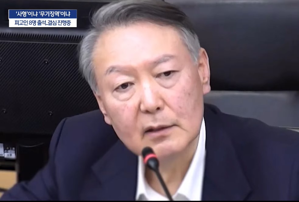 윤석열 전 대통령이 내란 혐의 재판에 출석한 모습