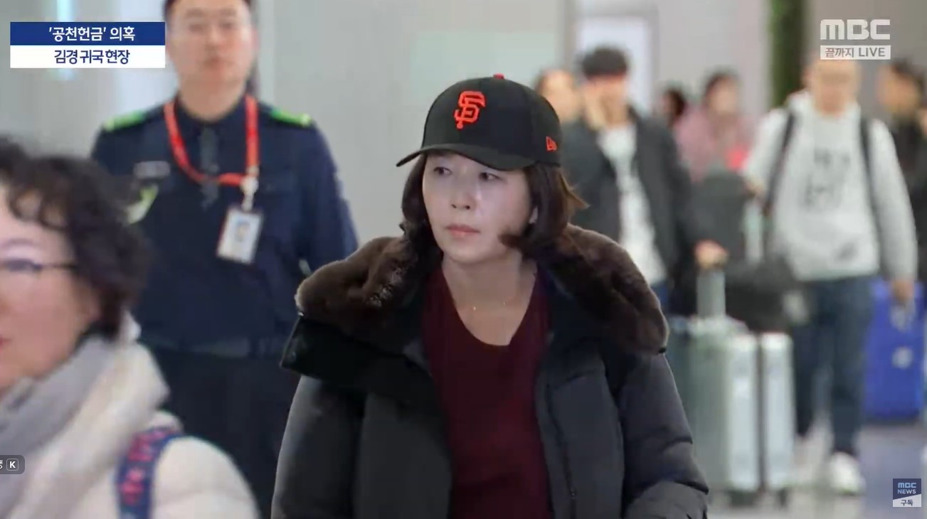 김경 서울시의원, 강선우 1억원 공천 의혹 관련 귀국 장면