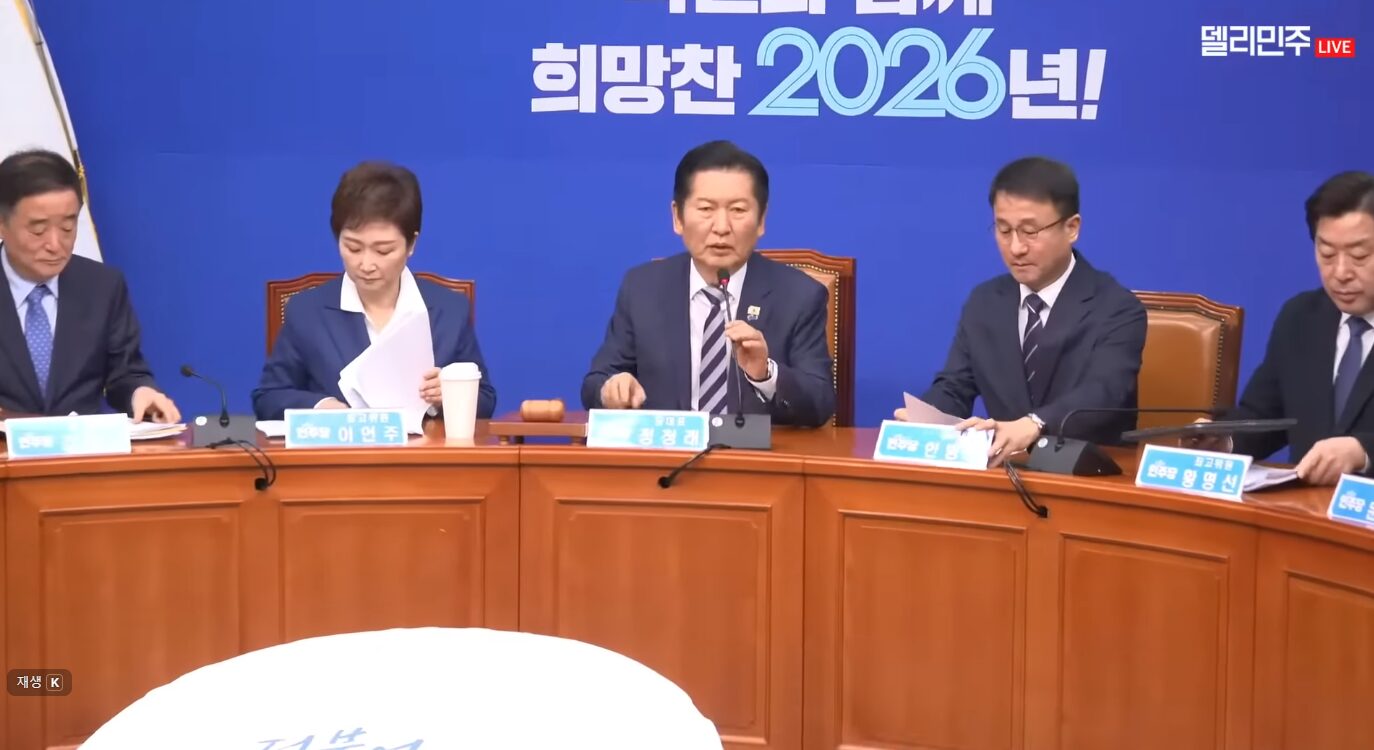 더불어민주당·조국혁신당 합당, 결정권자는 당원인가 지도부인가 5 더불어민주당 최고위원회 공개 회의에서 조국혁신당과의 합당 문제를 두고 논의가 진행되는 모습